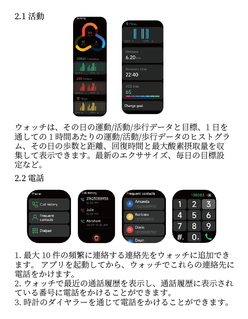 BB-8  ケータイのアプリ連動で操作！ Sphero BB-8】 専用アプリの初期設定方法 (追記：上手くペアリングが